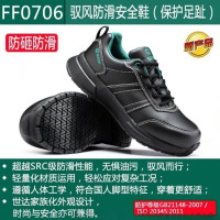 世达(SATA)劳保鞋供电局电工专业绝缘鞋 FF0706+防刺穿+防滑金属包头 37