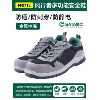 世达(SATA)劳保鞋 男安全鞋防静电防刺穿防砸防滑耐磨 FF0712 灰色 46码