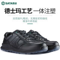 世达(SATA)FF0815乘风商务安全鞋防砸劳保鞋钢包头防刺穿绝缘鞋 39