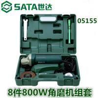 世达(SATA)工具角磨机套装8件工具箱多功能切割机组套抛光机组合05155