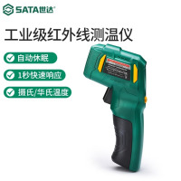 世达(SATA)红外测温仪手持式高精度红外线测温枪工业电子温度05225
