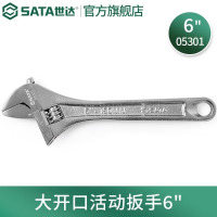 世达(SATA)不05301大开口活动扳手6