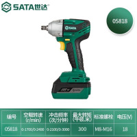 世达(SATA)达05818 大扭力电动扳手充电式重型电风炮无刷锂电架子工冲击扳手