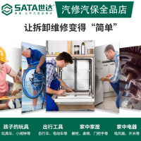 世达(SATA)09350家用19合1工具多功能棘轮螺丝刀套装