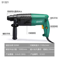 世达(SATA)家装电动工具冲击钻多功能万用电锤工业级电镐20mm500W双功能轻型电锤/51321