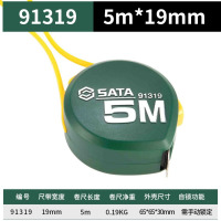 世达(SATA)5米尺带宽19mm 91319卷 水滴系列卷尺