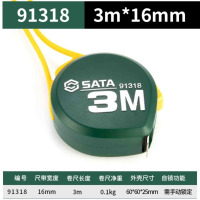 世达(SATA)3米尺带宽16mm 91318卷 水滴系列卷尺