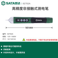 世达(SATA)智能感应测电笔 62702A_高精度非接触测电笔