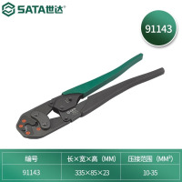 世达(SATA)省力型压接钳强力裸端子/欧式端子/绝缘端子压线钳可选 91143