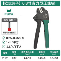 世达(SATA)省力型压接钳强力裸端子/欧式端子/绝缘端子压线钳可选 91151