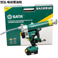 世达(SATA)工具级锂电无刷黄油枪组套5102151021 51021