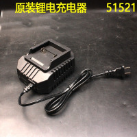 世达(SATA) 原装专用充电器-51521