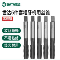 世达(SATA)5件套粗牙丝锥高速攻丝钻头工具 50620/M20x2.5MM