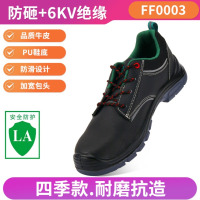 世达(SATA)安绝缘电工劳保鞋钢头鞋四季款 FF0003安全鞋(足趾保护+电绝缘6kV) 42