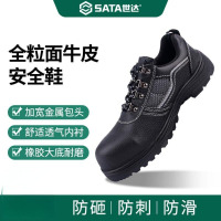 世达(SATA)FF0101A劳保鞋安全鞋 FF0101A 黑色 35