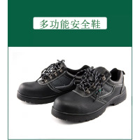 世达(SATA) 劳保 多功能安全黑色牛皮男FF0102A-42