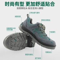 世达(SATA)劳保鞋男透气钢包头工作鞋防滑安全鞋防砸防刺穿 FF0501-38