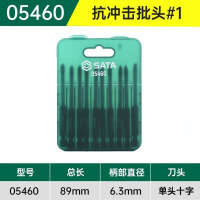 世达(SATA)螺丝刀批头套装抗冲击一十字高硬度 05460 89mm长抗冲击批头#1