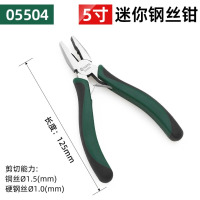 世达(SATA) 工具大全斜嘴 迷你款05504-迷你钢丝钳5吋
