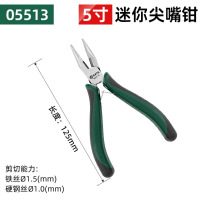 世达(SATA)工具大全斜嘴 迷你款05513-迷你尖嘴钳5吋