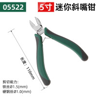 世达(SATA) 工具大全斜嘴 迷你款05522-迷你斜嘴钳5吋