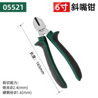 世达(SATA)工具大全斜嘴 05521-斜嘴钳6吋