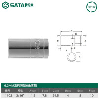 世达(SATA)工具6.3MM系列手动小飞套筒英制6角套筒 11102 套筒3/16