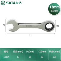 世达(SATA)43304 全抛光两用短快扳13MM