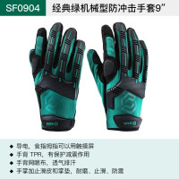 世达(SATA)防冲击耐磨保暖手套可触屏防寒防滑 SF0904-9