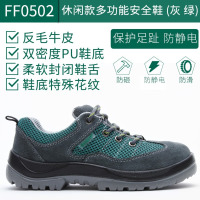 世达(SATA)劳保鞋 防静电安全鞋 休闲款 防砸防静电 FF0502 38
