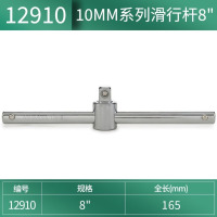 ‪世达(SATA)工具套筒滑行杆10MM系列 12910