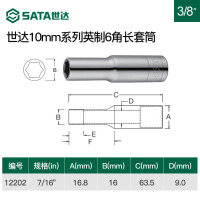 世达12202 10MM系列英制6角长套筒7/16