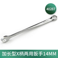 世达40287 加长型X柄两用扳手14MM