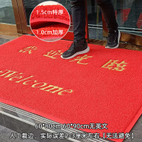 匹牧 欢迎光临 防滑地垫 PVC 120*180CM 红色