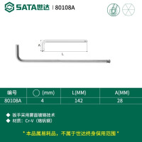 世达80108A 铬钒钢特长球头内六角扳手4MM