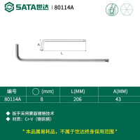 世达80114A 铬钒钢特长球头内六角扳手8MM