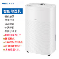 奥克斯(AUX)KDY-DP22A除湿机