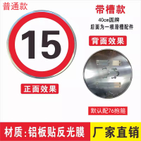 匹牧 800mm 圆形交通安全标识指示牌 限速60 1.2mm铝板材质