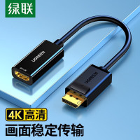 绿联 40363 DP转HDMI转换器 公对母视频转接头 25cm