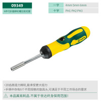 世达9349 6件可折叠棘轮螺丝批组套