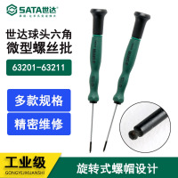 世达63207 球头六角微型螺丝批2.0x50MM