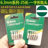 世达59216 5件套6.3MM系列25MM长一字旋具头5.5MM