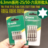 世达59332 5件套6.3MM系列50MM长花形旋具头T10