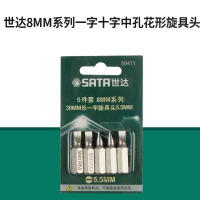 世达59459 5件套8MM系列30MM长中孔花形旋具头TT50