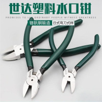 世达70641 塑料水口钳5