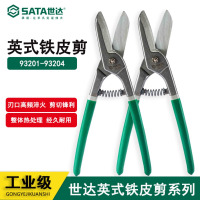 世达93202 英式铁皮剪10