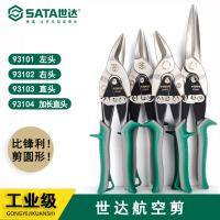 世达93102 右头航空剪10