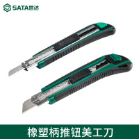 世达93428 橡塑柄推钮美工刀8节18x100MM