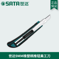 世达93425A 锌合金美工刀8节18x100MM