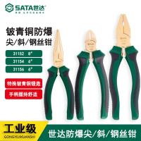 世达31154 铍青铜防爆尖嘴钳6